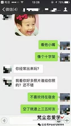 追女生约会实战-从追不到她,到成功俘获Ta芳心的逆袭之路