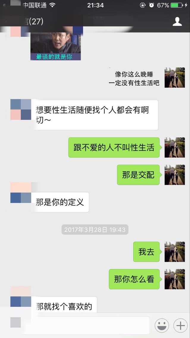 追女生实战约会聊天案例-戏里戏外，最新泡妞故事（下）