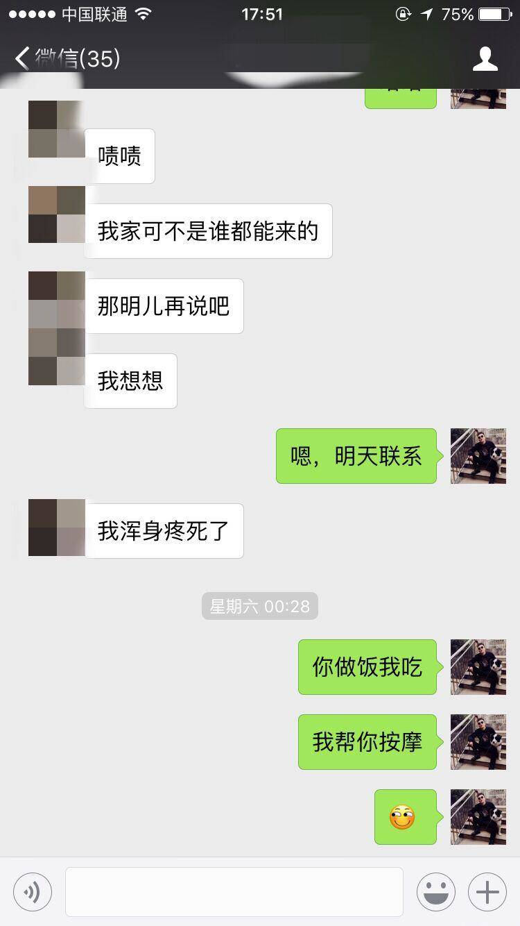 泡妞把妹聊天实战案例-北京之行 且听风吟