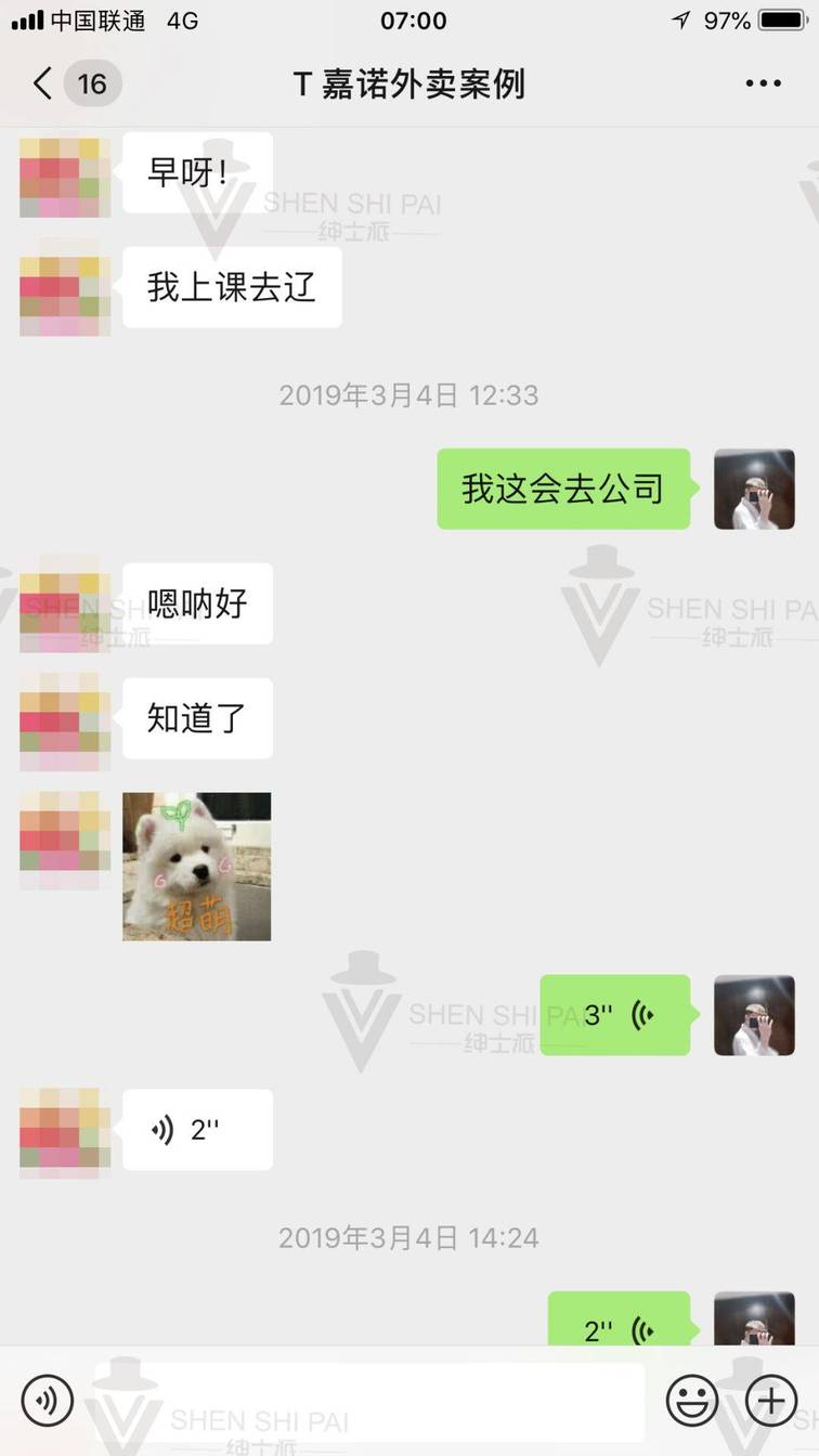 微信把妹追女生聊天案例:清纯学妹的纵情往事