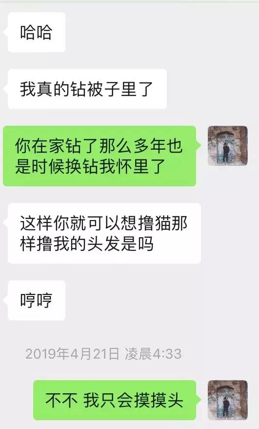 追女生聊天案例-夜夜有女生陪伴的不外传秘籍