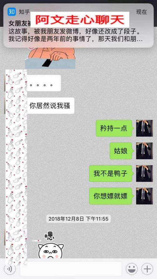 把妹女生倒追上门案例丨渴望被爱抚的摩羯女