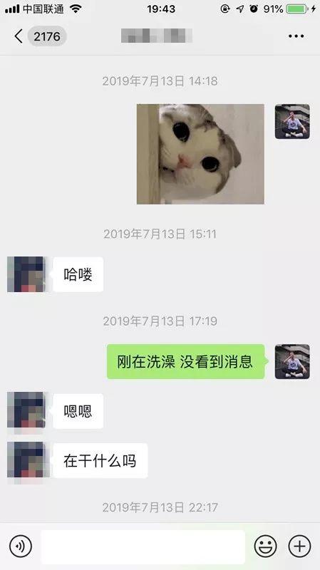 追女生聊天实战-全程记录：三无“屌丝”如何撩到拜金正妹