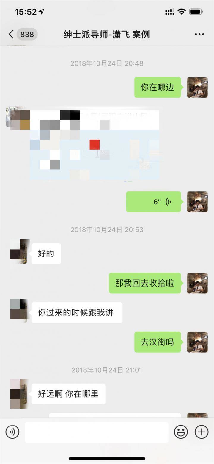 把妹追女生聊天两大绝招！如何深夜让妹子来为你“填床”