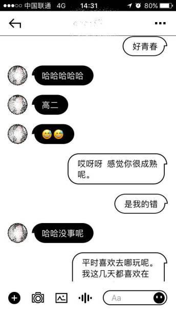 把妹聊天案例-居家系暖男遭受爱情和事业重大打击，萌系小精灵现身拯救