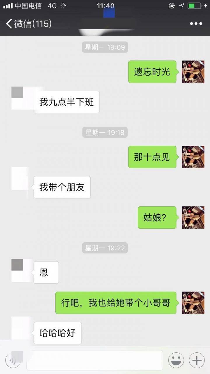 追女生聊天深夜约会故事-黑夜四人行