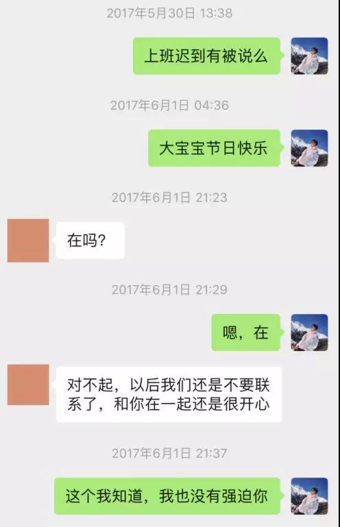 追女生案例-空姐的致命一击:要不要给你介绍个女朋友,我手里资源很多!