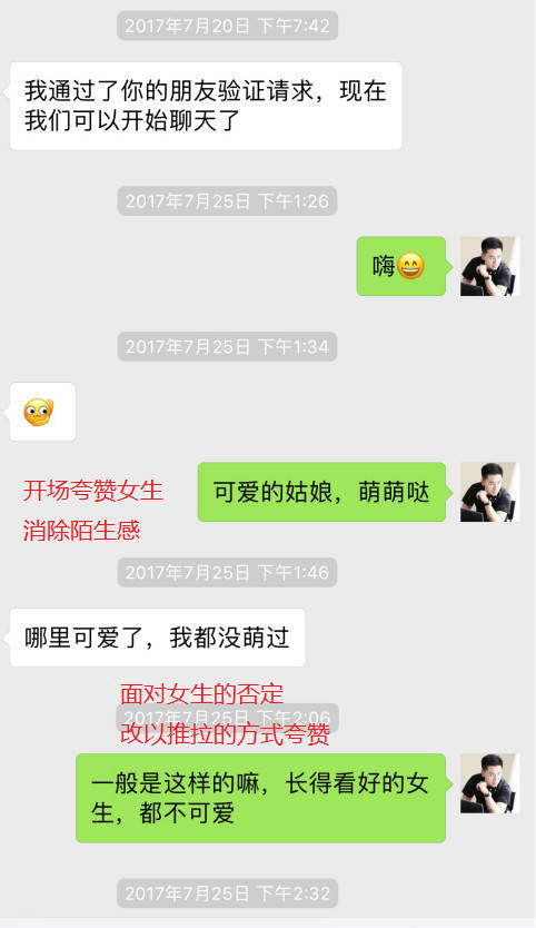 追女生聊天案例-夜店凤求凰 ，我被“深二代”校花强行拽进了小黑屋