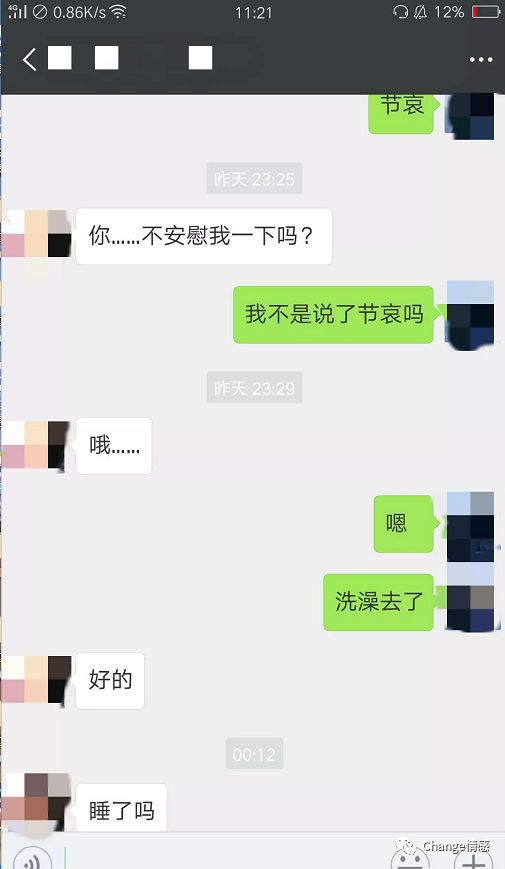 撩妹追女生聊天案例:被女神发好人卡后,又被套路,被我反击后,各取所需