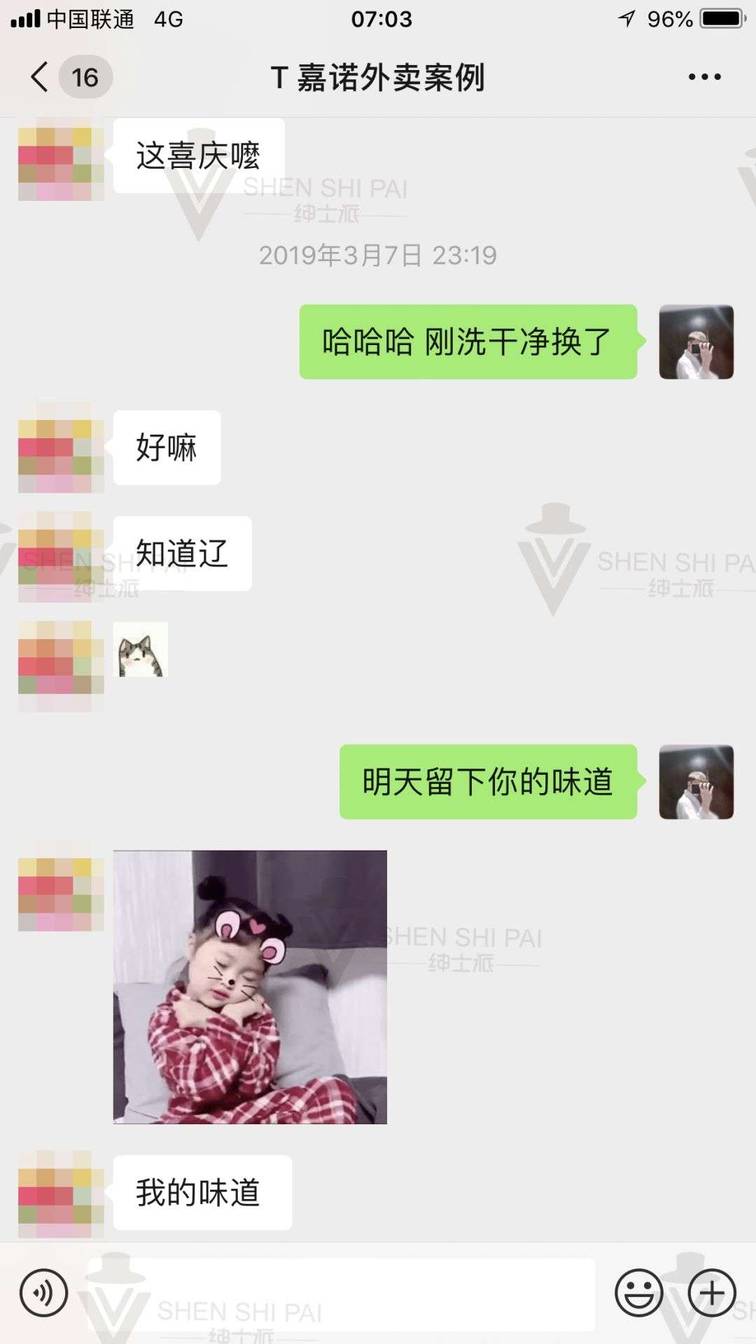 微信把妹追女生聊天案例:清纯学妹的纵情往事