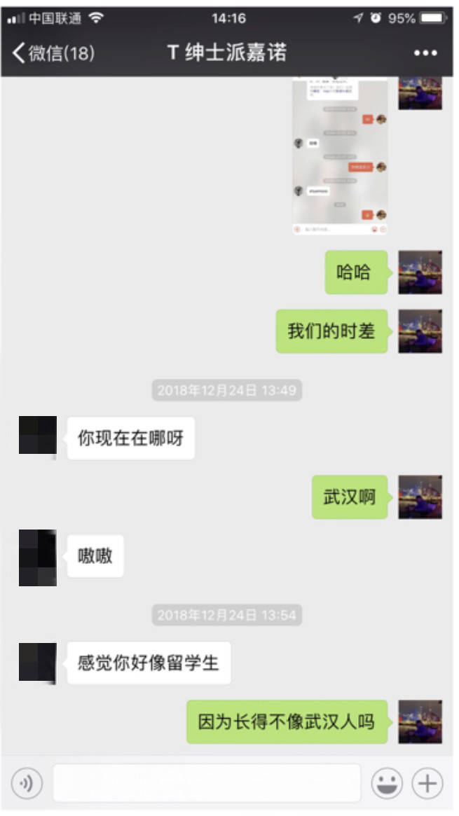 把妹实战聊天案例-肉体欢愉后,我看见一个网红留学生的内心孤独