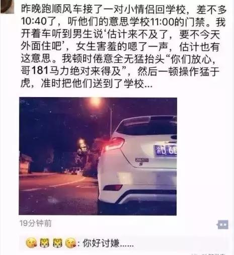 追女生聊天案例-夜夜有女生陪伴的不外传秘籍