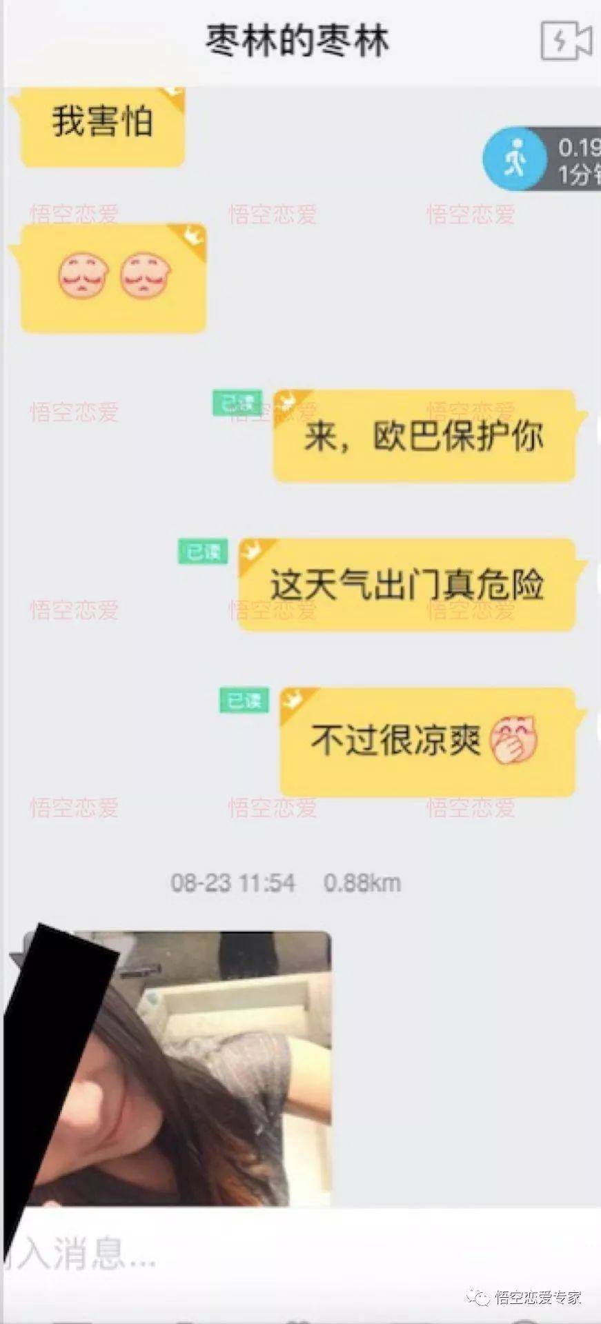 追女生聊天技巧约会案例-刚认识,3小时,妹子上门来“收拾我”