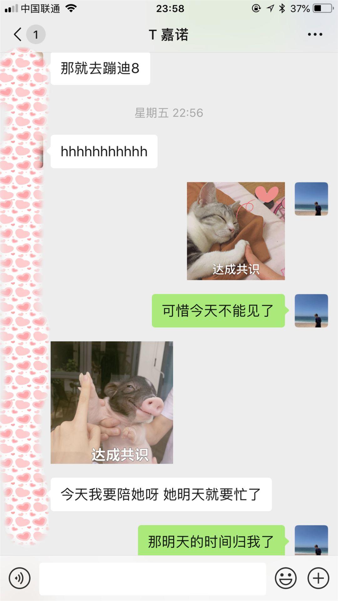 追女生聊天实战恋爱案例：如果旅游太无聊，就请把我的房间当作最美的景点。