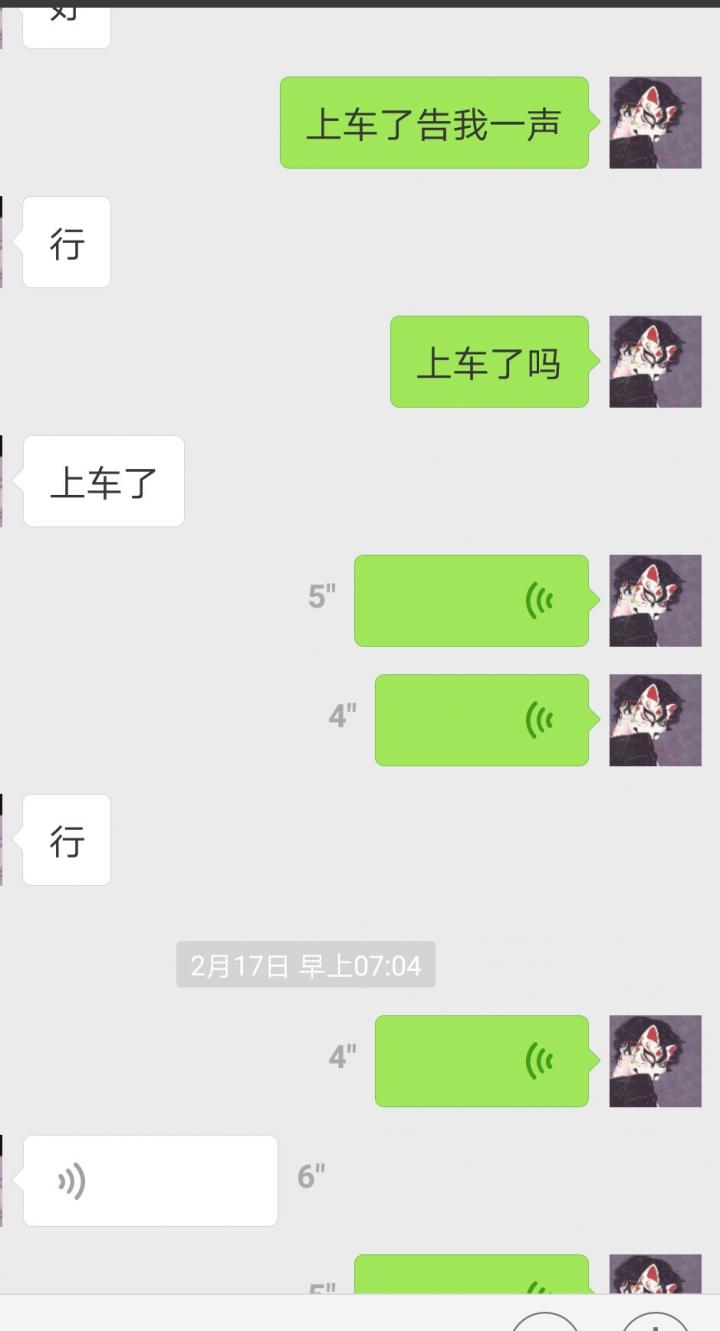 追女生约会聊天案例-三人玩耍激情过后，妹子吐露内心真实写照！