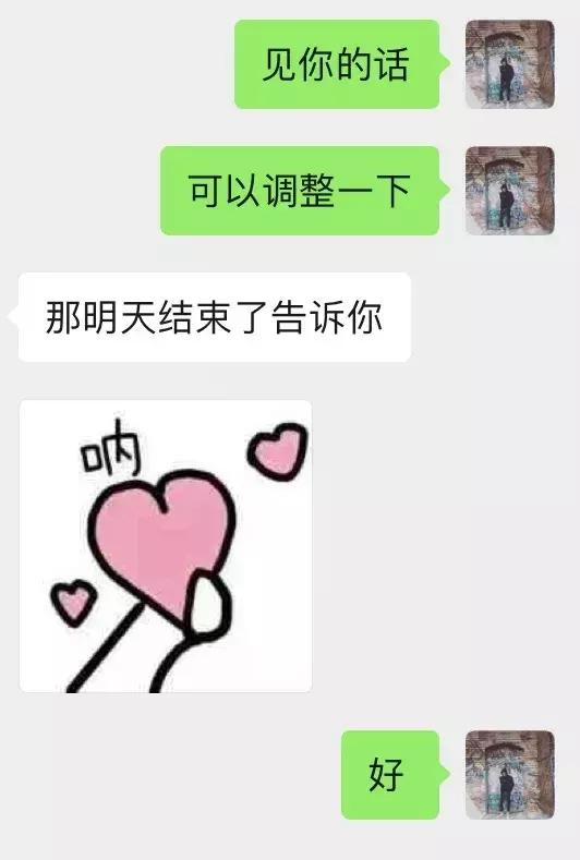 如何让女生珍惜你的付出-追女生约会聊天案例分析