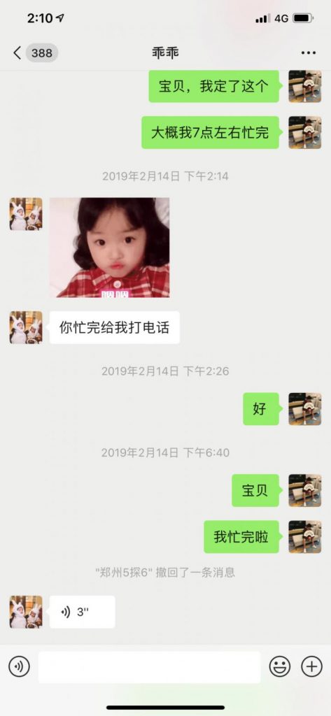 泡妞聊天实战案例-郑州天气雪纷纷，宝马车内“欲断魂”