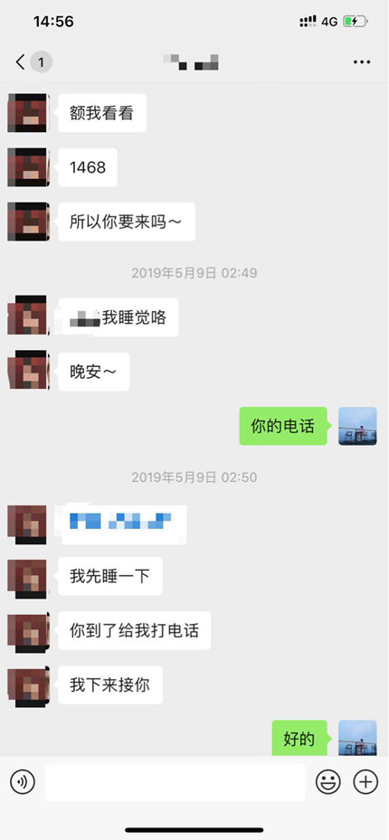 追女生聊天技巧案例-深夜“不为人知”负距离接触公司高层女总裁