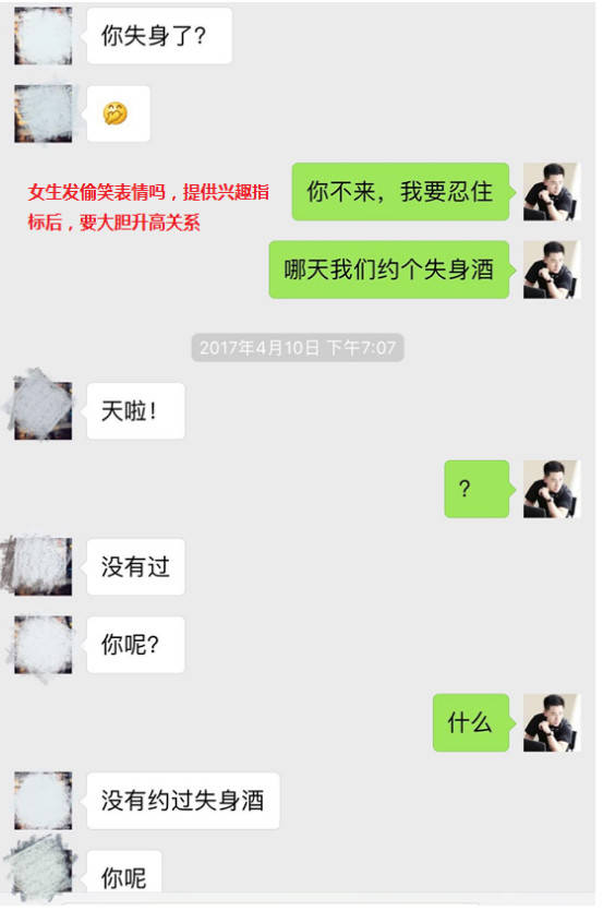 把妹实战约会报告-一杯“失身酒”后,我差点成了美女老板的正牌老公!