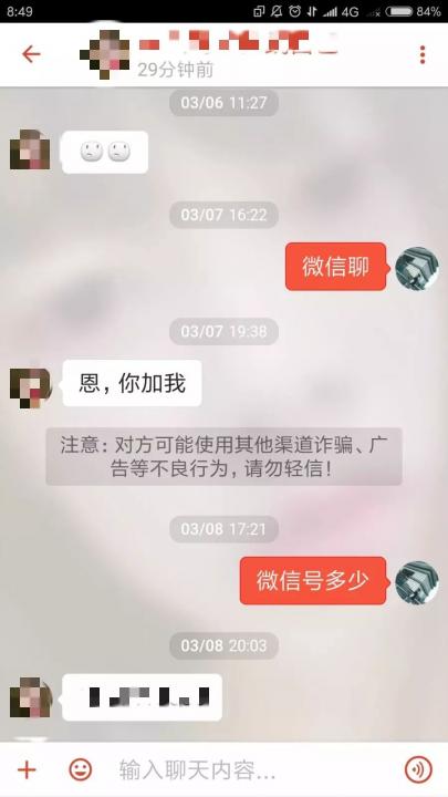 追女生约会聊天案例丨精彩绝伦!穿着黑色高跟鞋,妹子跨越千里来找我(含彩蛋)