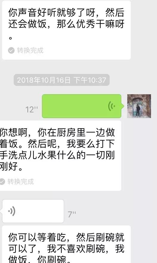 微信追女生案例:这句话让女生重新认识我，洗刷三观