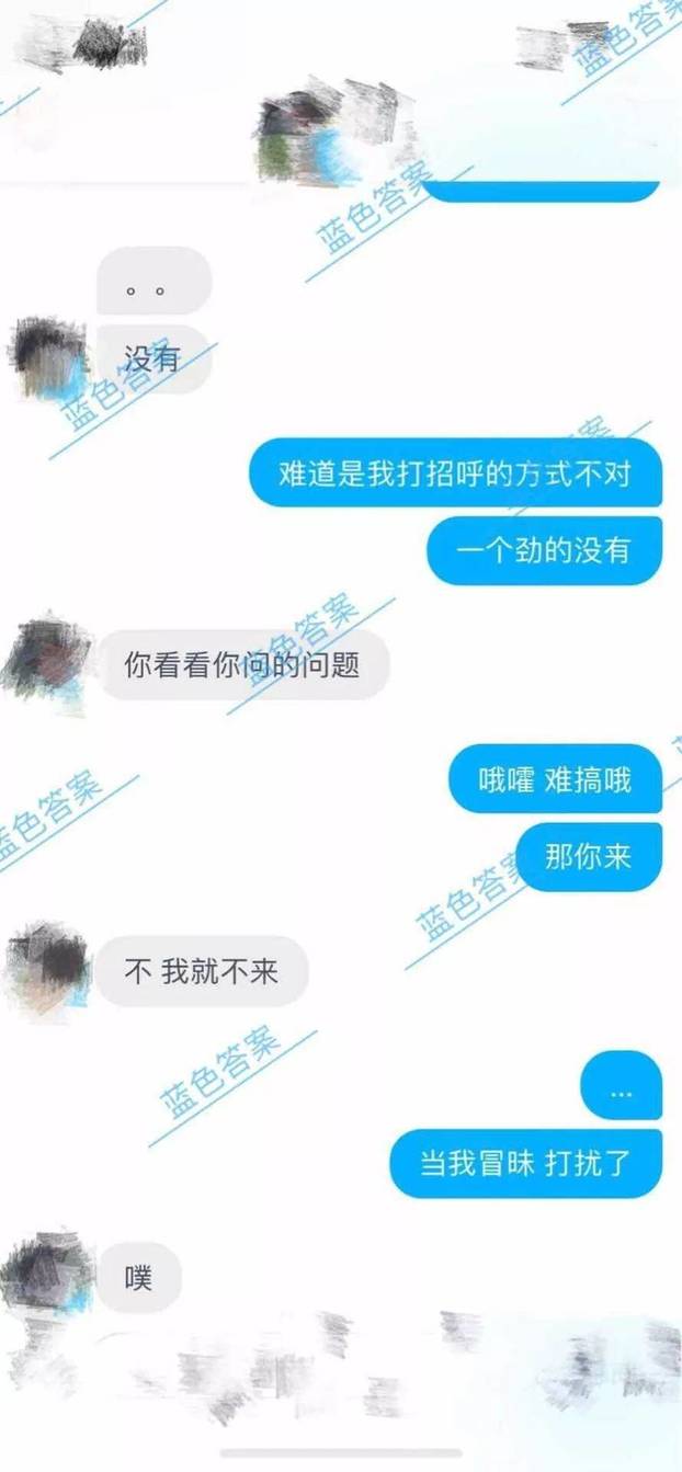 把妹实战聊天案例-“你死了这条心吧”工地小伙被00后女神狂怼，后成功逆转
