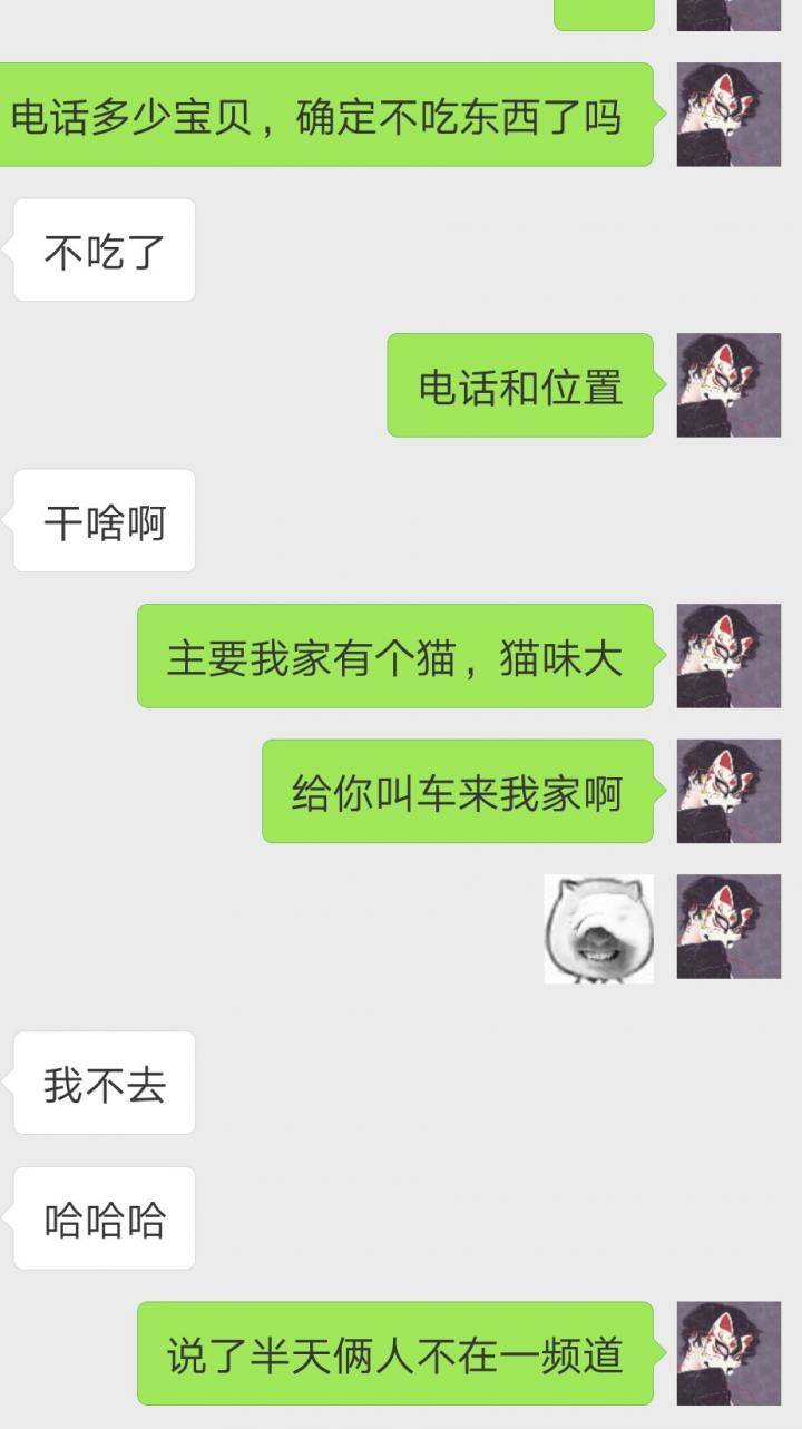 追女生聊天约会案例：揭露和女玩家们的交往见闻实录！