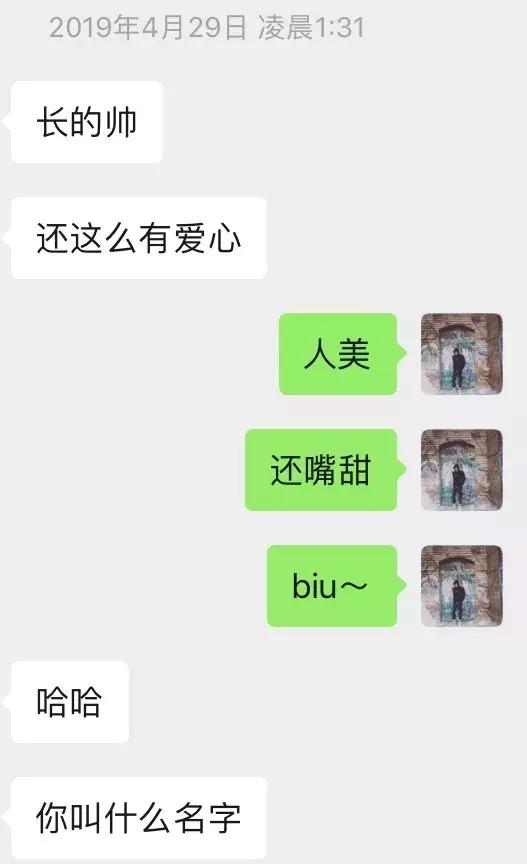 如何让女生珍惜你的付出-追女生约会聊天案例分析