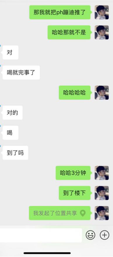 追女生聊天实战恋爱案例：闺蜜满分日记（上）：眼看又搬来一箱酒，谁才是最终的猎物？