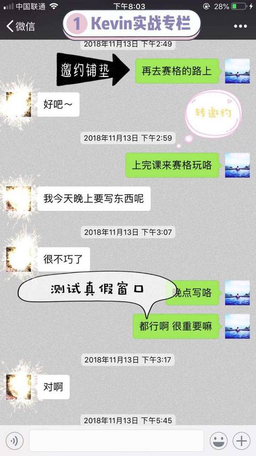 追女生聊天案例-学画画的她,让我在床上教她画画。