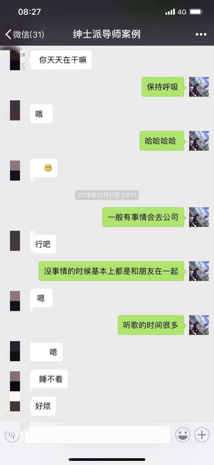 把妹套路揭秘:漂亮女生都是怎么背着男友去“约”的?