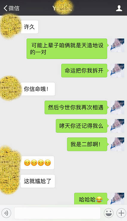 把妹实战聊天案例：一次约会就么么哒的高端技巧！