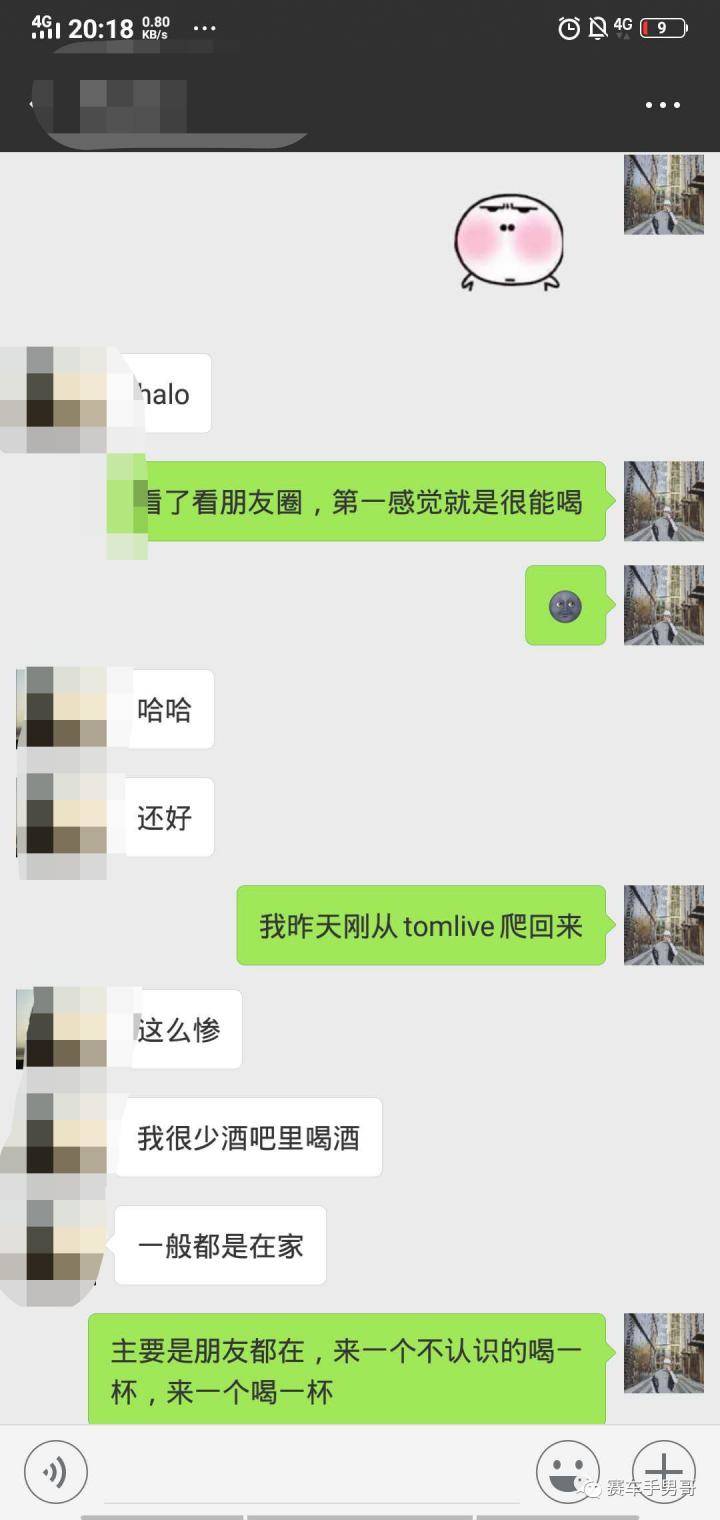 追女生聊天案例-骚帅嘉琪与深圳小姐姐的三进三出