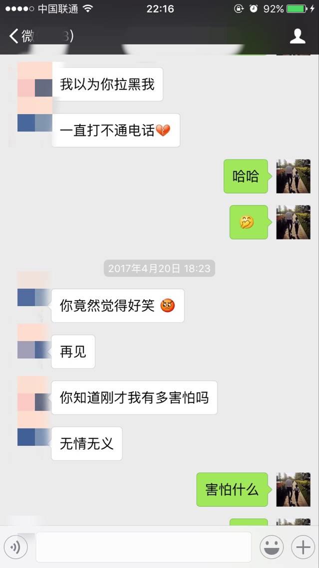 追女生实战约会聊天案例-戏里戏外，最新泡妞故事（下）