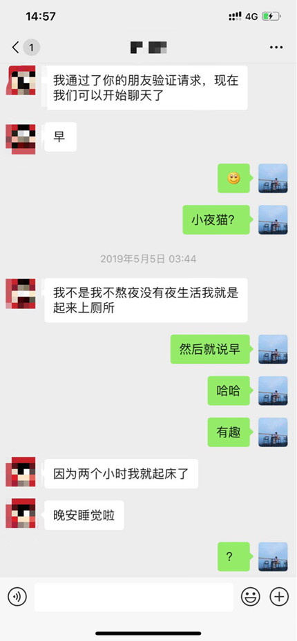 追女生聊天技巧案例-深夜“不为人知”负距离接触公司高层女总裁