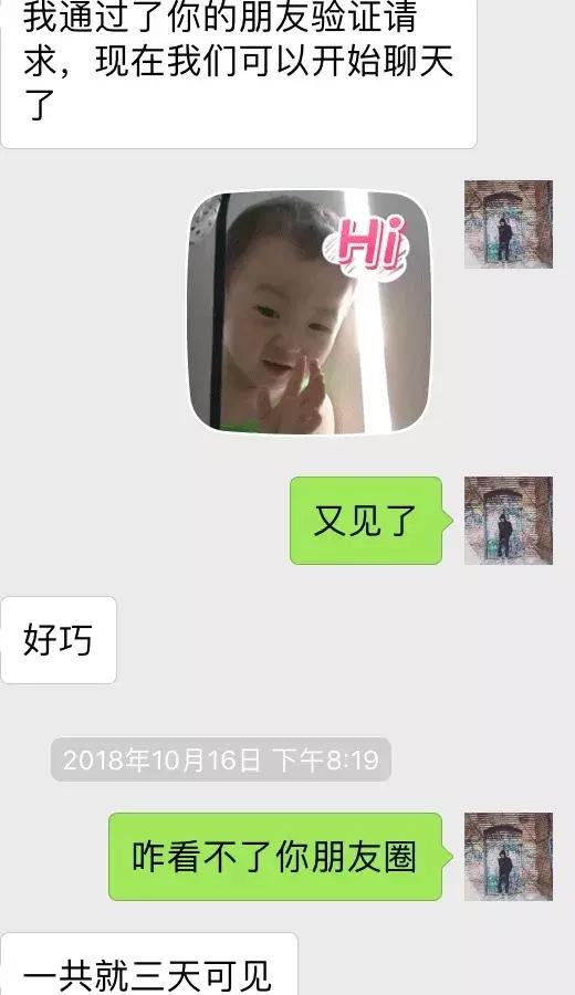微信追女生案例:这句话让女生重新认识我，洗刷三观