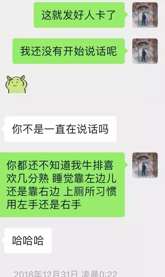 微信追女生聊天案例-女生说“约会”的请走开,却跟我深夜在斗地主