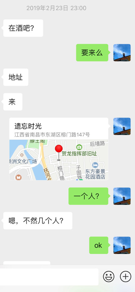 追女生聊天约会故事贴：这个有男朋友的姑娘，却主动约了我两次
