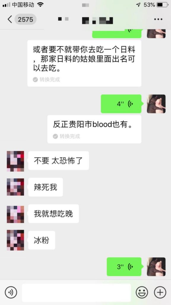 一气呵成！事业型妹子，跨越城市陪伴我（含把妹流程操作解析）