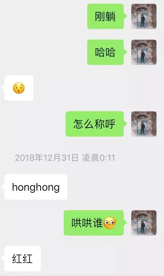 微信追女生聊天案例-女生说“约会”的请走开,却跟我深夜在斗地主