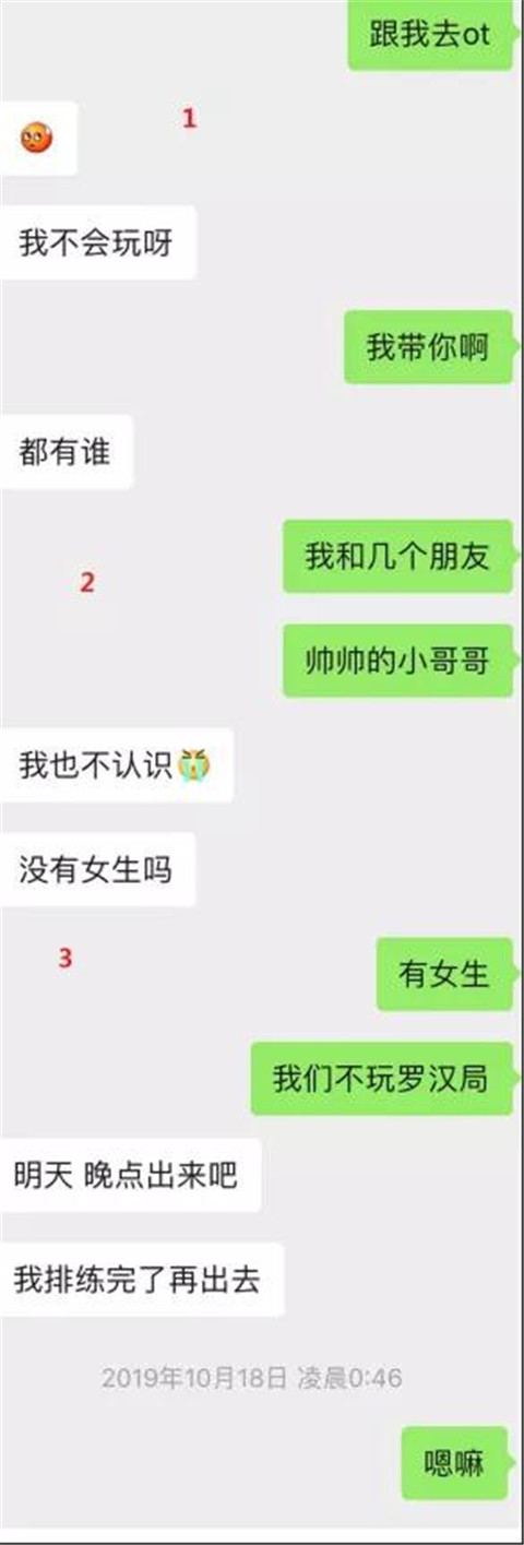 约会聊天实验室丨邀约北体小姐姐，她说：我不常去那种地方