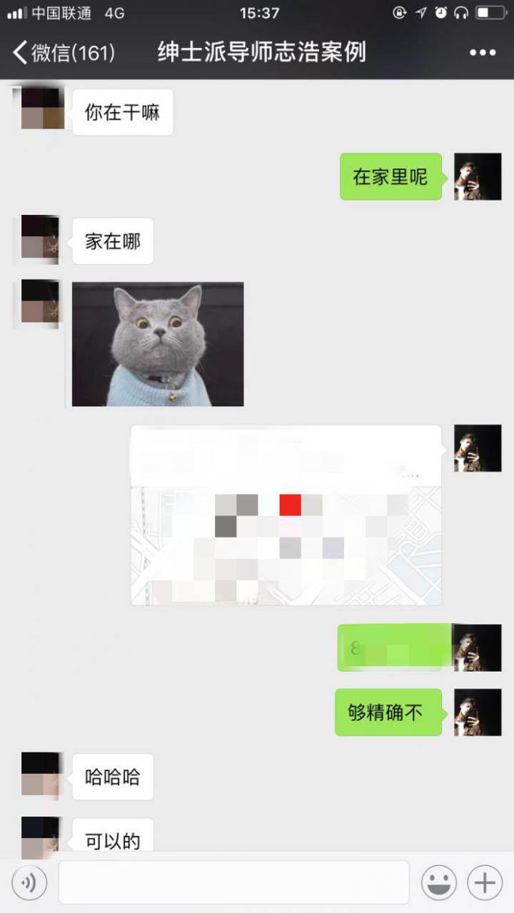 把妹亲身经历:渣女穿制服折磨我3小时