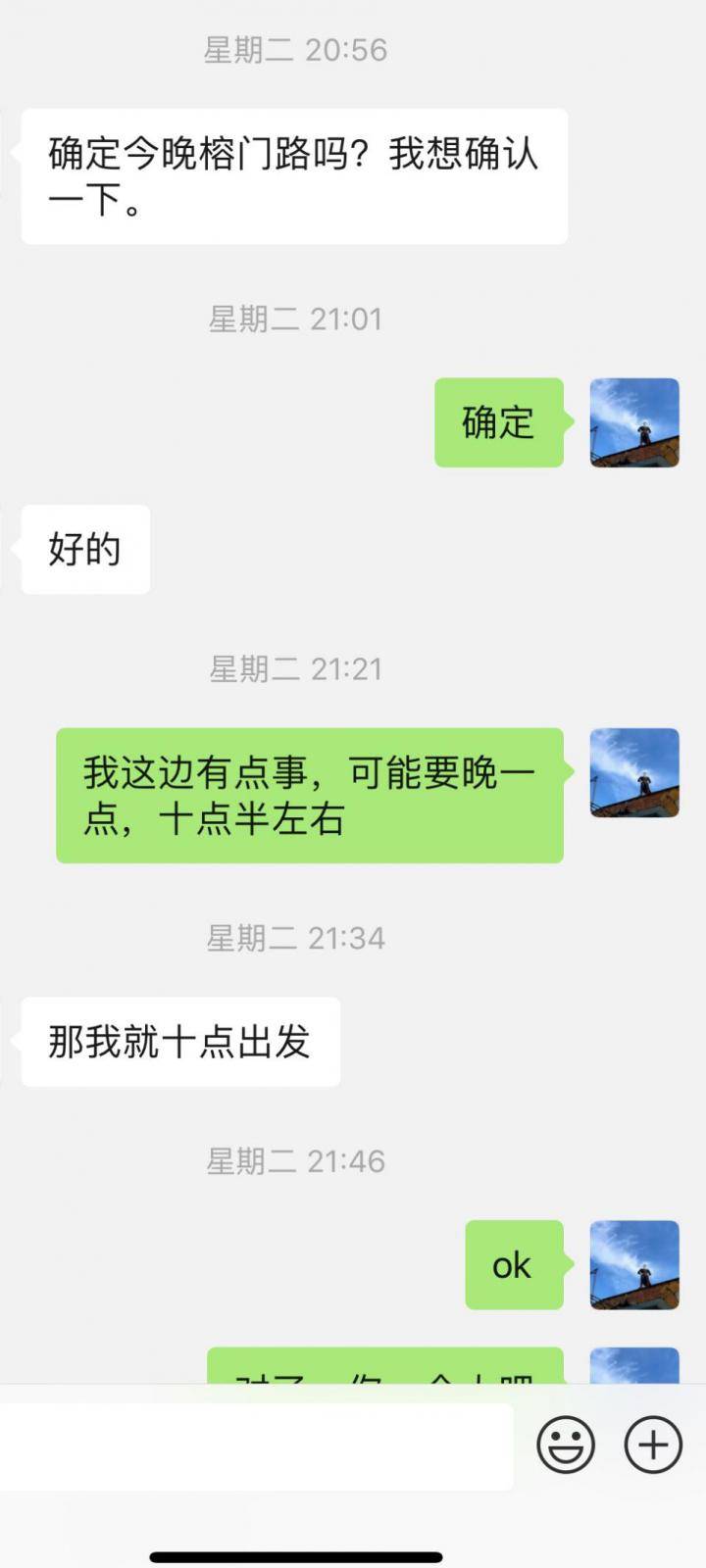 追女生聊天案例-无需作茧自缚，只要一时纵情逍遥。