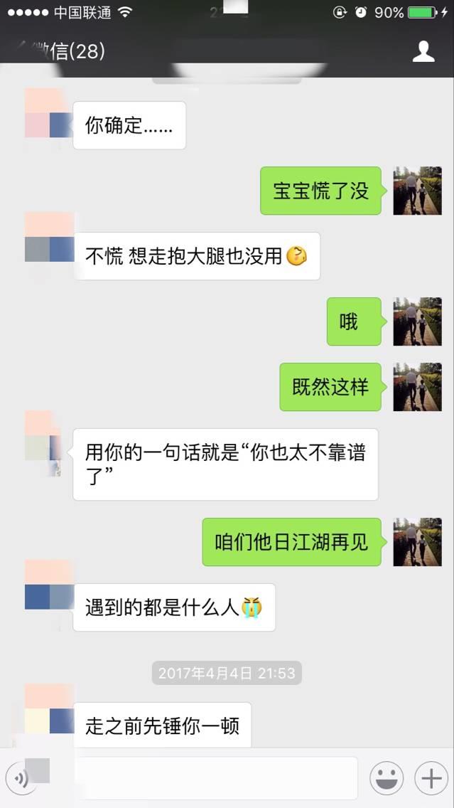 追女生实战约会聊天案例-戏里戏外,最新泡妞故事(下)