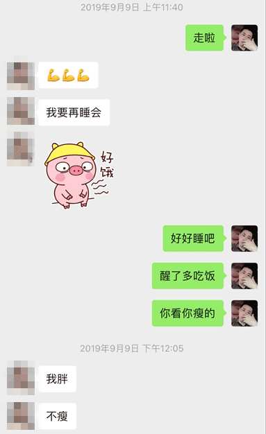 微信把妹聊天实战案例-为了报复前男友,抖音主播半夜带我去她家!