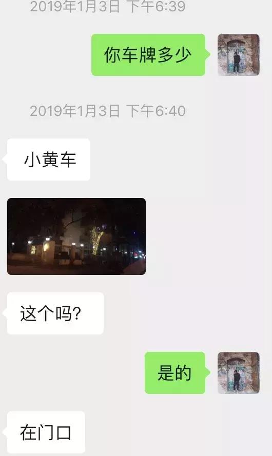 微信追女生聊天案例-女生说“约会”的请走开,却跟我深夜在斗地主