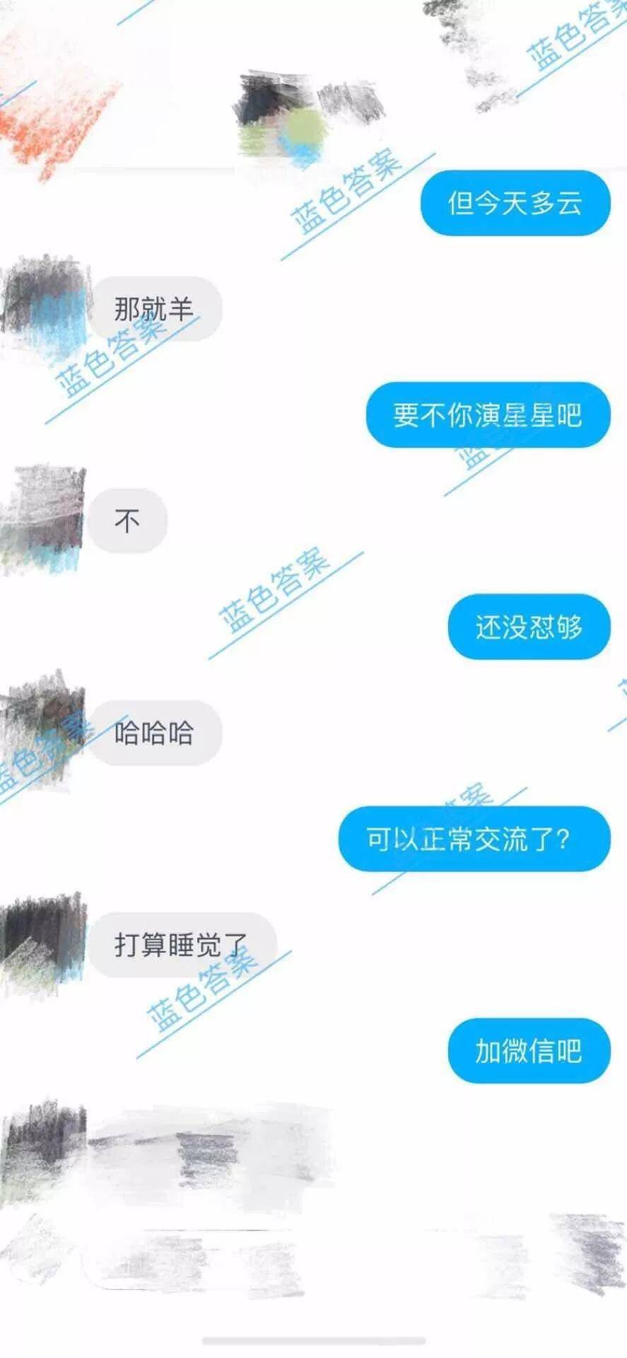 把妹实战聊天案例-“你死了这条心吧”工地小伙被00后女神狂怼，后成功逆转