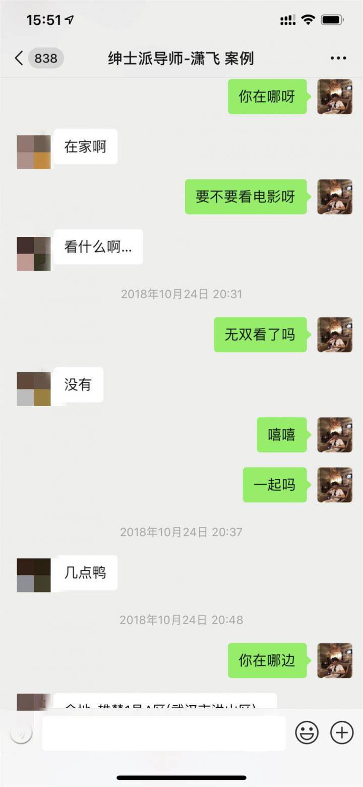 把妹追女生聊天两大绝招！如何深夜让妹子来为你“填床”