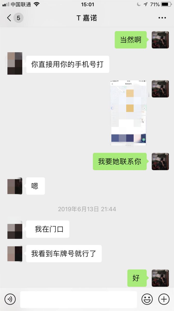 追女生约会实战聊天案例：给了我红色感叹号后，甜美御姐却深夜探访