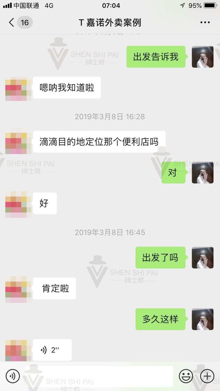 微信把妹追女生聊天案例:清纯学妹的纵情往事